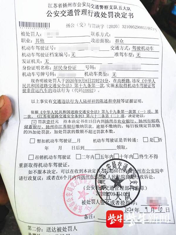 （机动车驾驶证）重庆交通违章调头